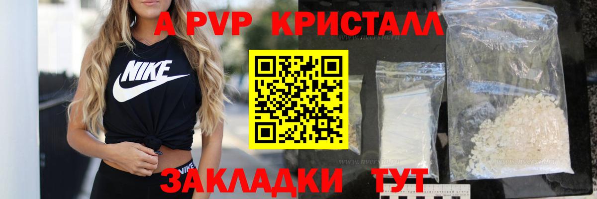 Альфа ПВП Соль Кореновск
