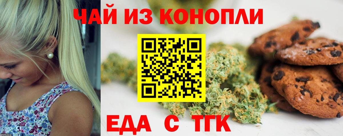 Кореновск  Cannafood конопля  Вход с VPN 