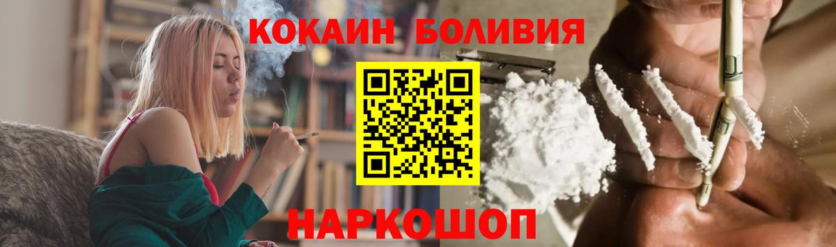 Cocaine Эквадор Кореновск