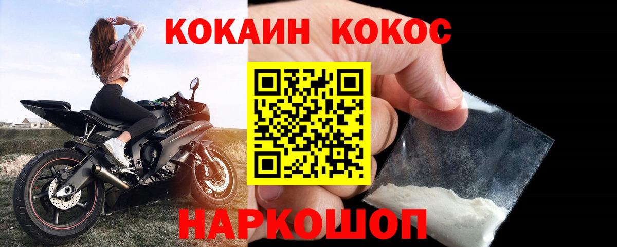 Cocaine Fish Scale  Вход с VPN  Кореновск  КОКАИН Боливия 