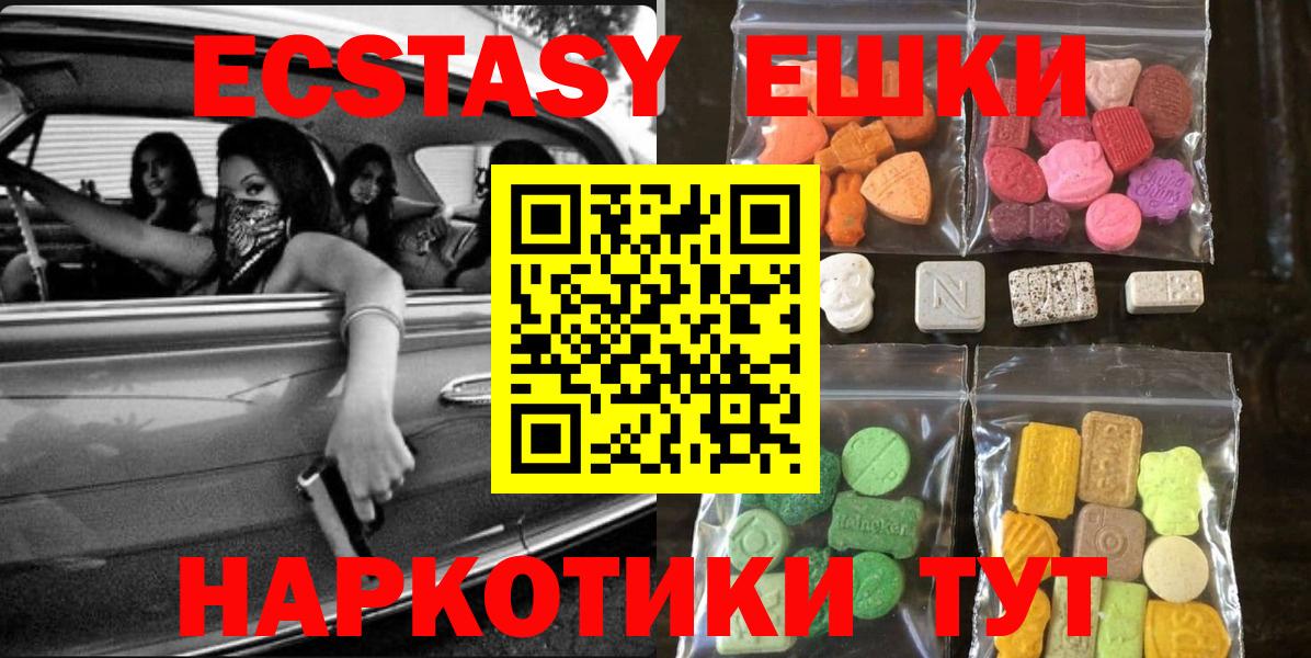 купить наркотик  Ecstasy VHQ  blacksprut как зайти  Вход с VPN  Ecstasy louis Vuitton  Кореновск  ЭКСТАЗИ 