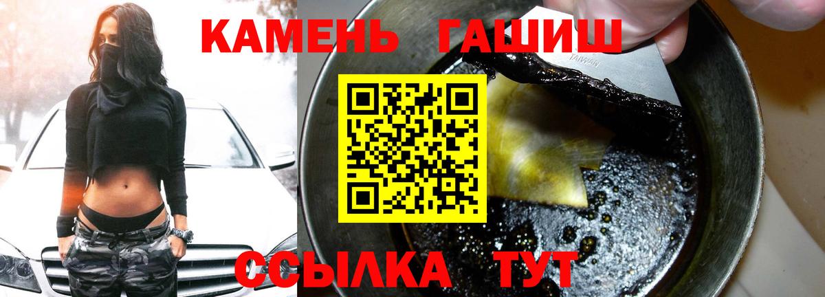 Гашиш Premium  ГАШ гашик  Гашиш  Кореновск  Вход с VPN 