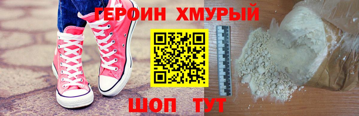 Кореновск  Героин VHQ  Вход с VPN 