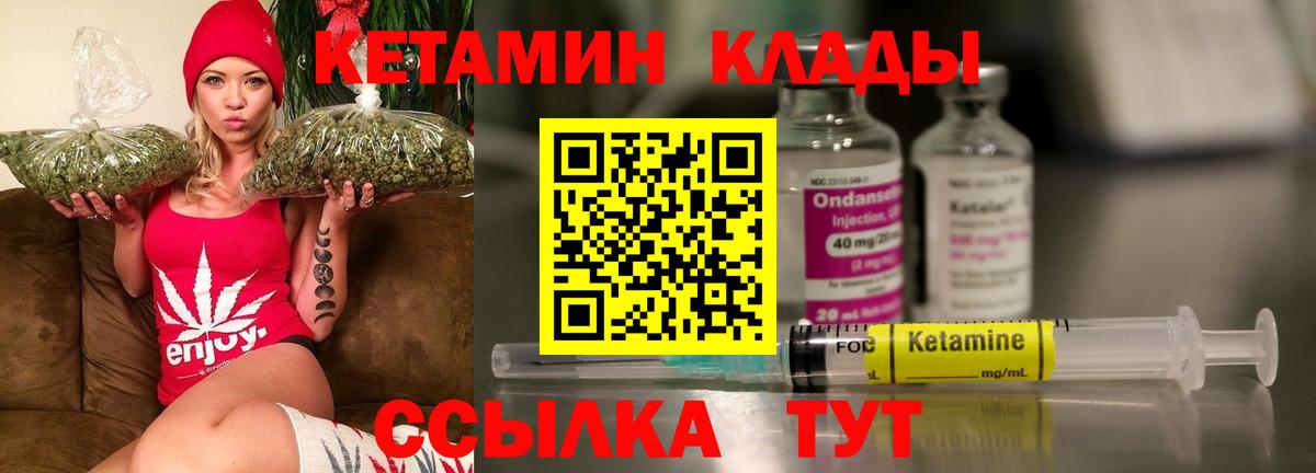 КЕТАМИН VHQ  Вход с VPN  КЕТАМИН VHQ  Кореновск 
