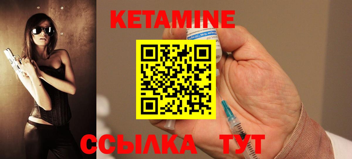 КЕТАМИН VHQ Кореновск