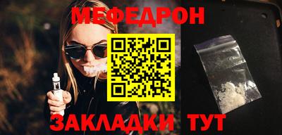 мефедрон мука Будённовск