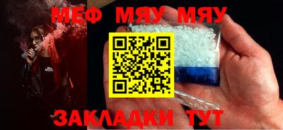 мефедрон мука Будённовск