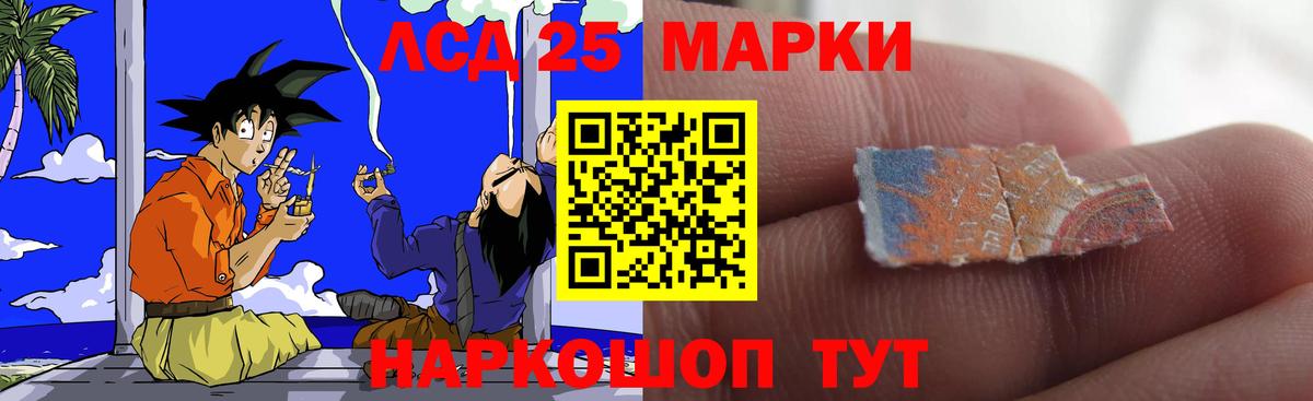 Лсд 25 экстази  Лсд 25 экстази ecstasy  Кореновск  Вход с VPN  Лсд 25 экстази ecstasy 