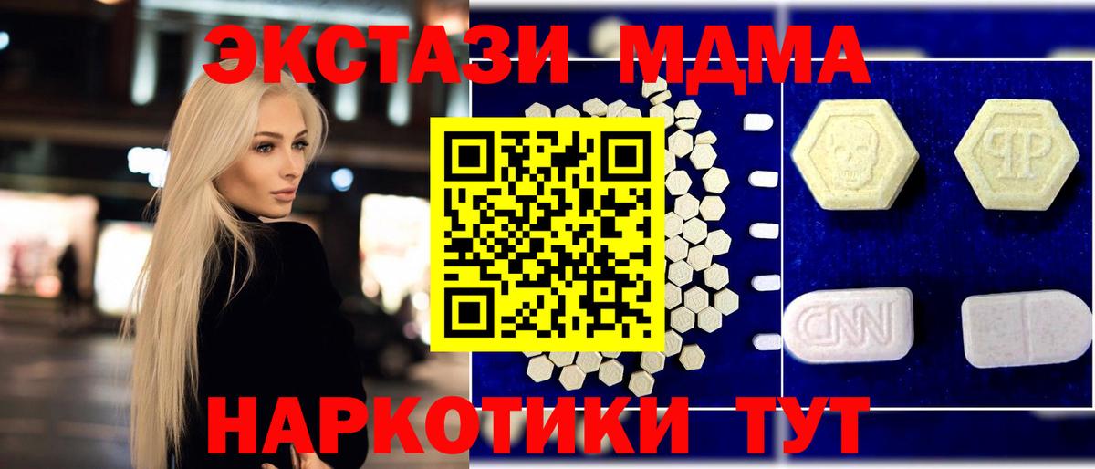 Кореновск  МДМА VHQ  Вход с VPN 