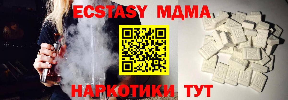МДМА молли Кореновск