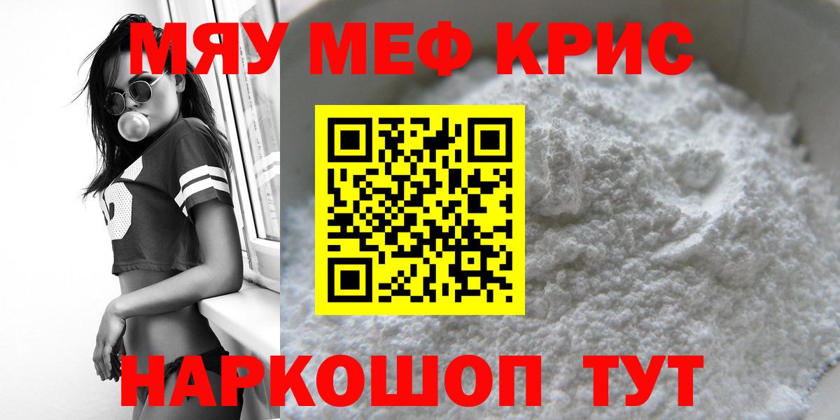 Меф Кореновск