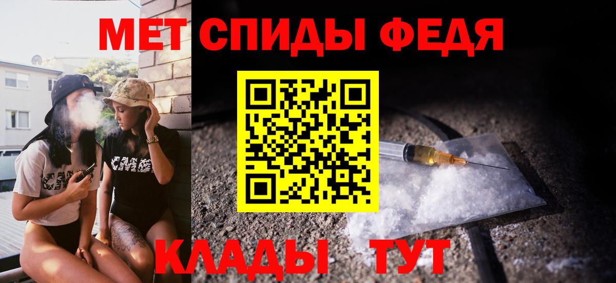 Первитин  Вход с VPN  Кореновск  Метамфетамин витя 