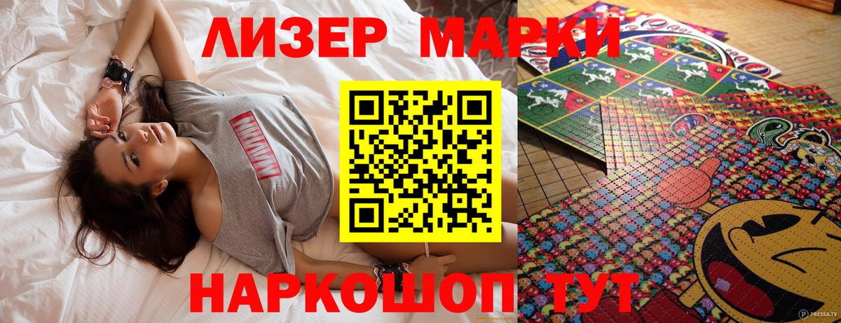 Марки N-bome 1500мкг Кореновск