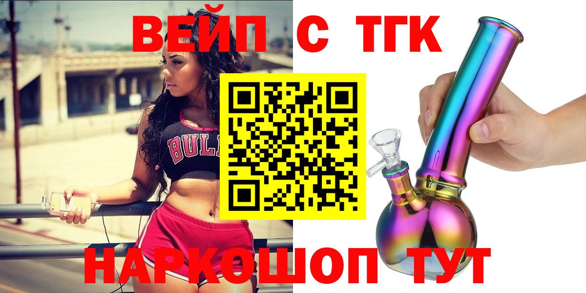 ТГК жижа Кореновск