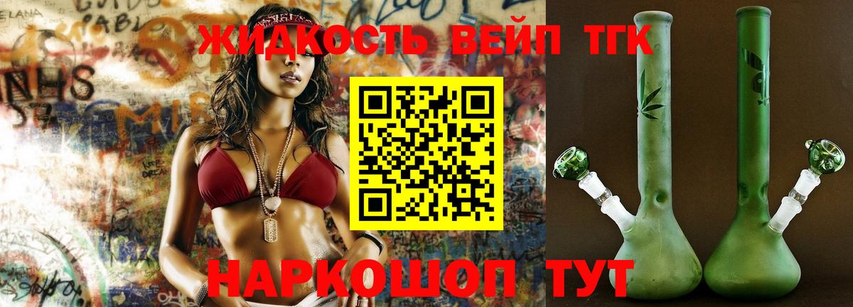 Дистиллят ТГК жижа  ТГК концентрат  Кореновск  Вход с VPN 