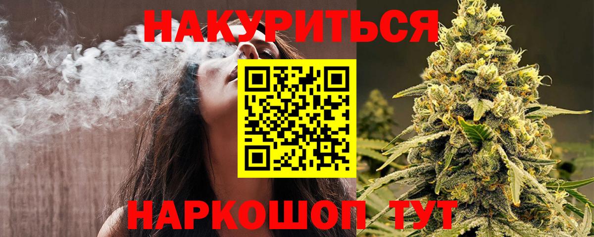 Каннабис LSD WEED  Вход с VPN  Кореновск  Бошки марихуана семена  Конопля план 